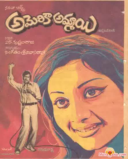 Poster of America Ammayi (1976)